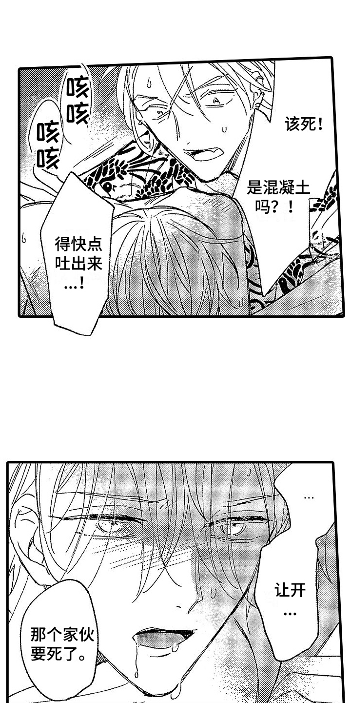 《我的面包店》漫画最新章节第11章：愤怒免费下拉式在线观看章节第【6】张图片