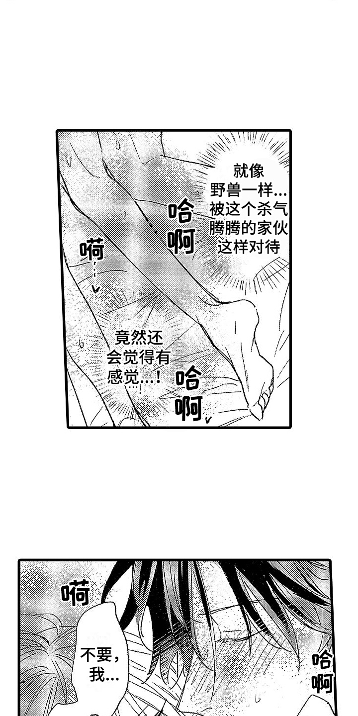 《我的面包店》漫画最新章节第12章：担心免费下拉式在线观看章节第【7】张图片