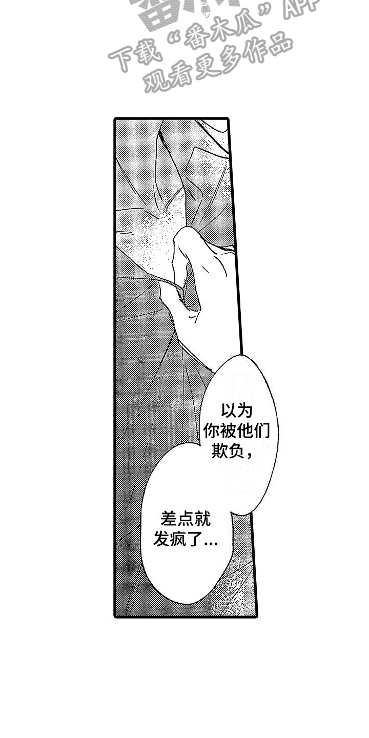 《我的面包店》漫画最新章节第12章：担心免费下拉式在线观看章节第【11】张图片