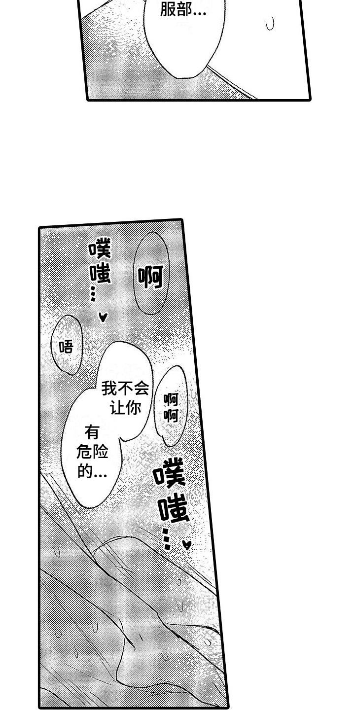 《我的面包店》漫画最新章节第12章：担心免费下拉式在线观看章节第【2】张图片