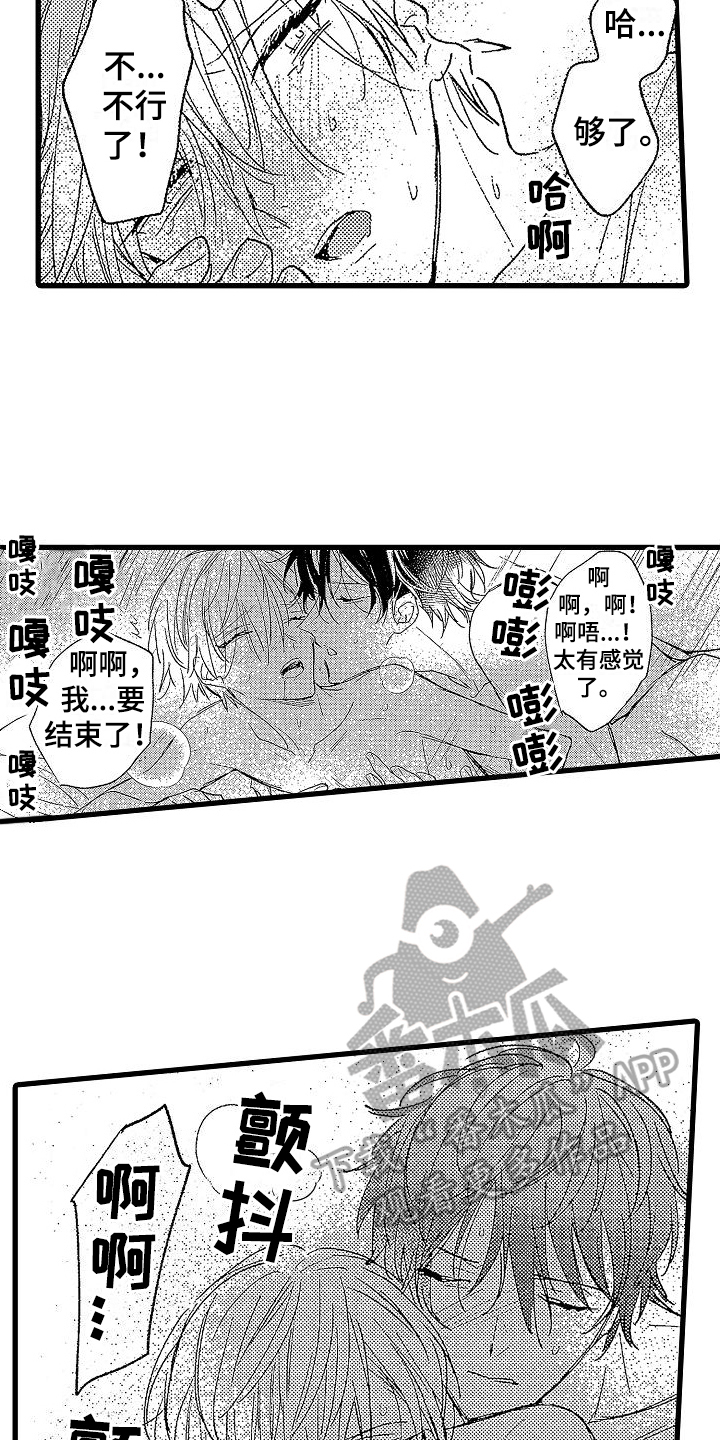 《我的面包店》漫画最新章节第12章：担心免费下拉式在线观看章节第【6】张图片