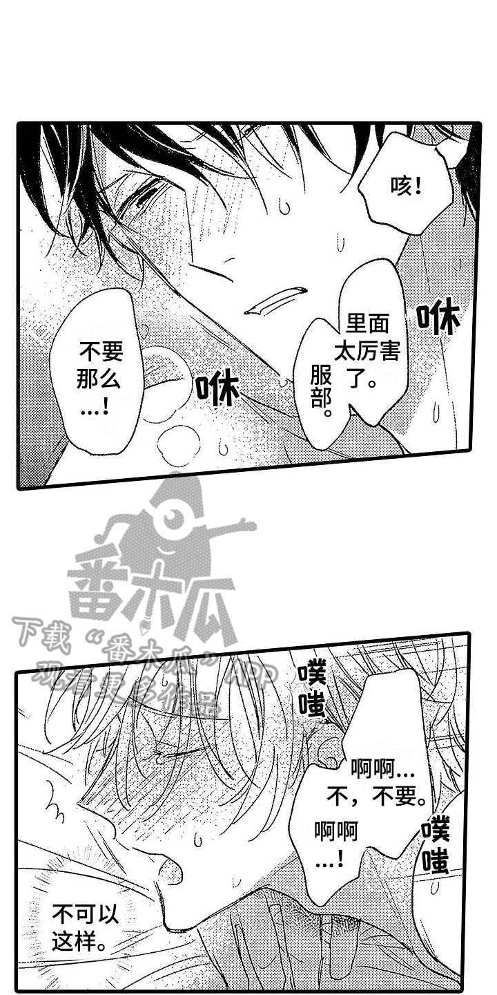 《我的面包店》漫画最新章节第12章：担心免费下拉式在线观看章节第【8】张图片