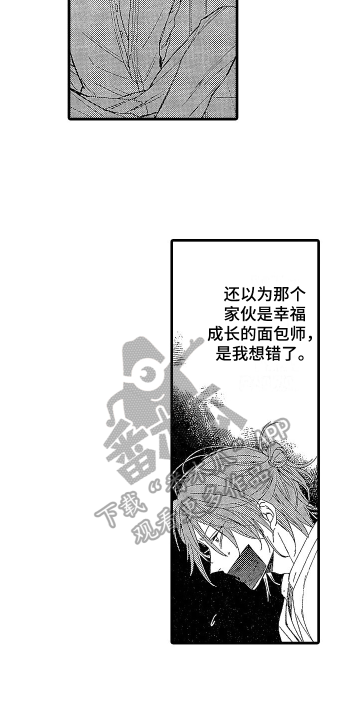 《我的面包店》漫画最新章节第14章：囚禁免费下拉式在线观看章节第【7】张图片