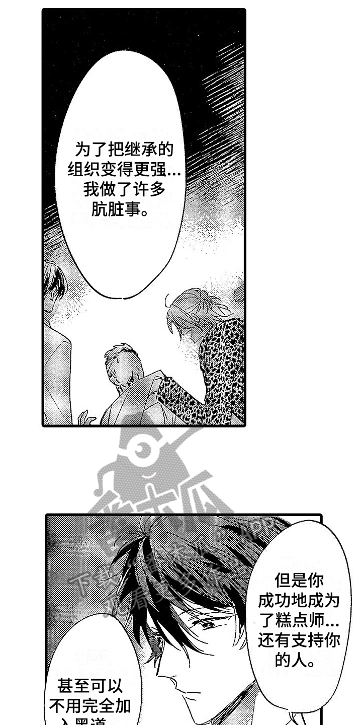 《我的面包店》漫画最新章节第16章：劝说免费下拉式在线观看章节第【9】张图片