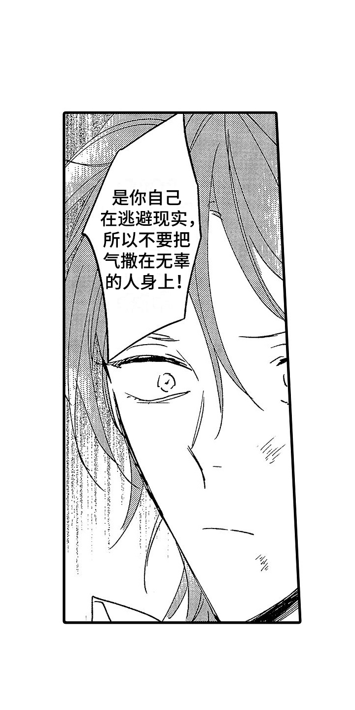 《我的面包店》漫画最新章节第16章：劝说免费下拉式在线观看章节第【3】张图片