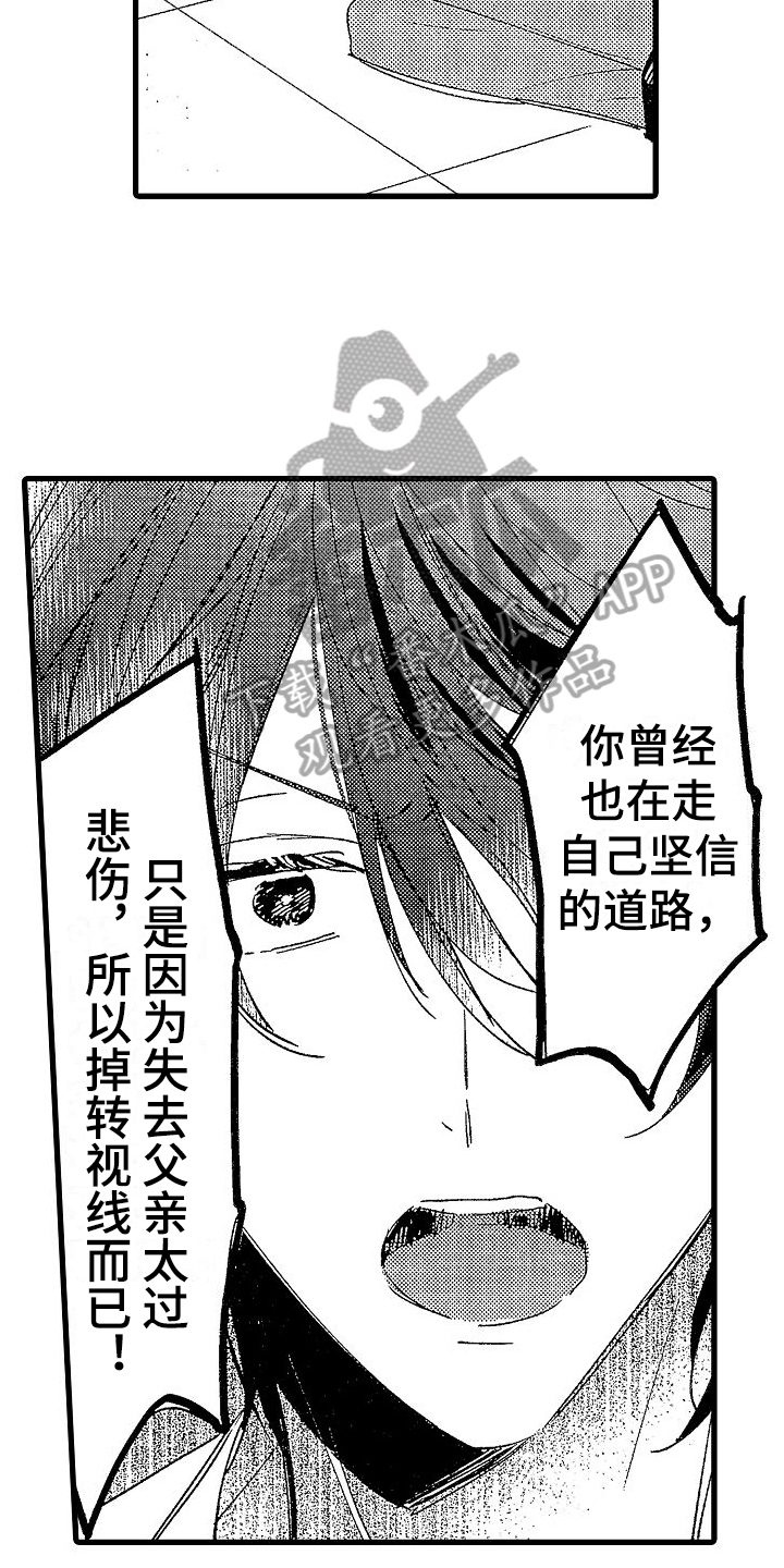 《我的面包店》漫画最新章节第16章：劝说免费下拉式在线观看章节第【4】张图片