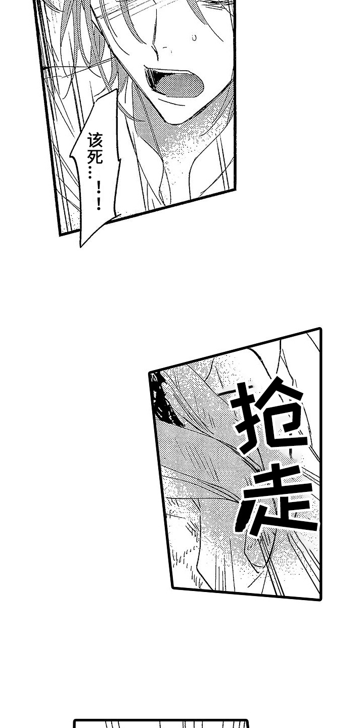 《我的面包店》漫画最新章节第17章：回忆免费下拉式在线观看章节第【16】张图片