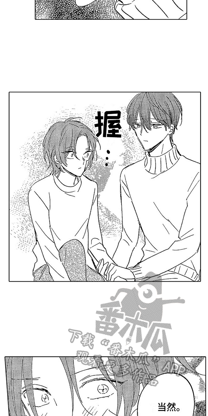 《我的面包店》漫画最新章节第17章：回忆免费下拉式在线观看章节第【6】张图片