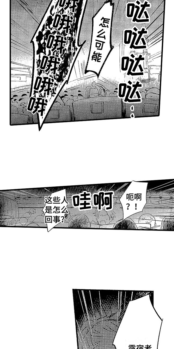 《我的面包店》漫画最新章节第18章：通知免费下拉式在线观看章节第【16】张图片