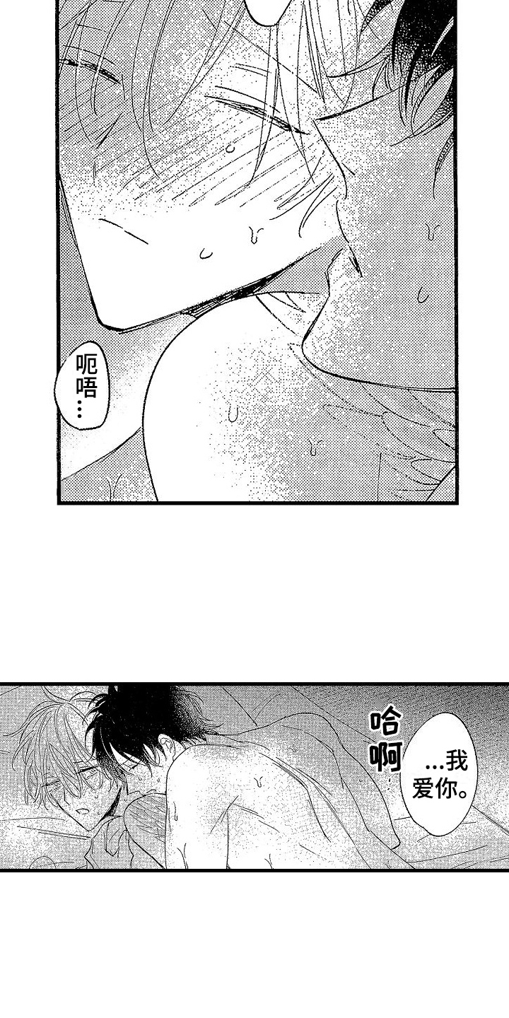 《我的面包店》漫画最新章节第22章：一家人免费下拉式在线观看章节第【13】张图片