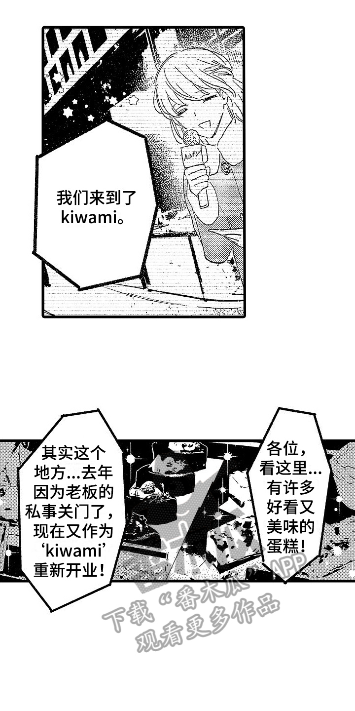 《我的面包店》漫画最新章节第22章：一家人免费下拉式在线观看章节第【5】张图片