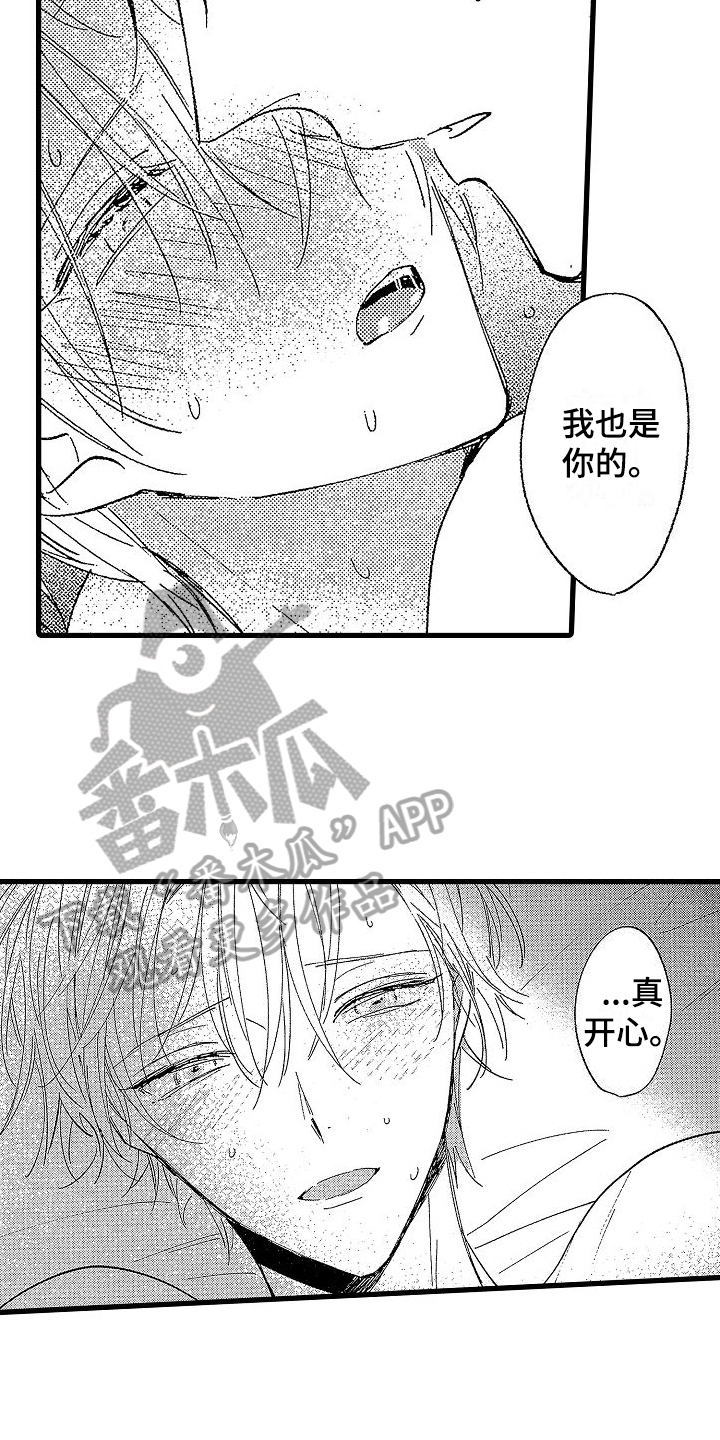 《我的面包店》漫画最新章节第22章：一家人免费下拉式在线观看章节第【11】张图片