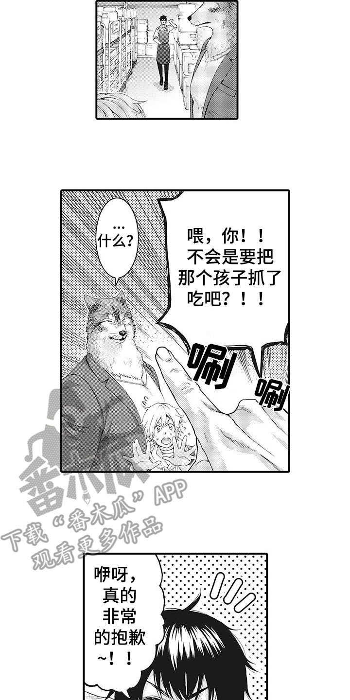 《毛绒绒男友》漫画最新章节第5章：很神奇免费下拉式在线观看章节第【8】张图片