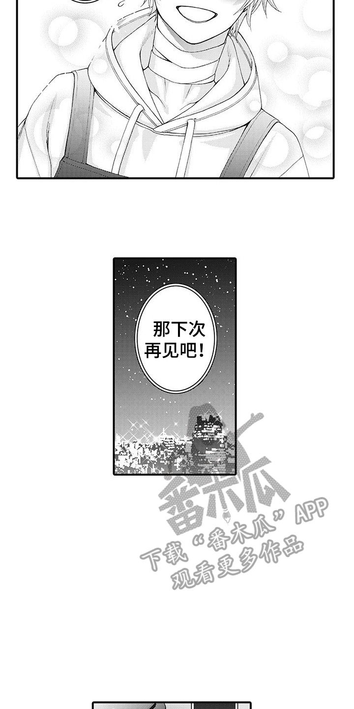 《毛绒绒男友》漫画最新章节第5章：很神奇免费下拉式在线观看章节第【4】张图片