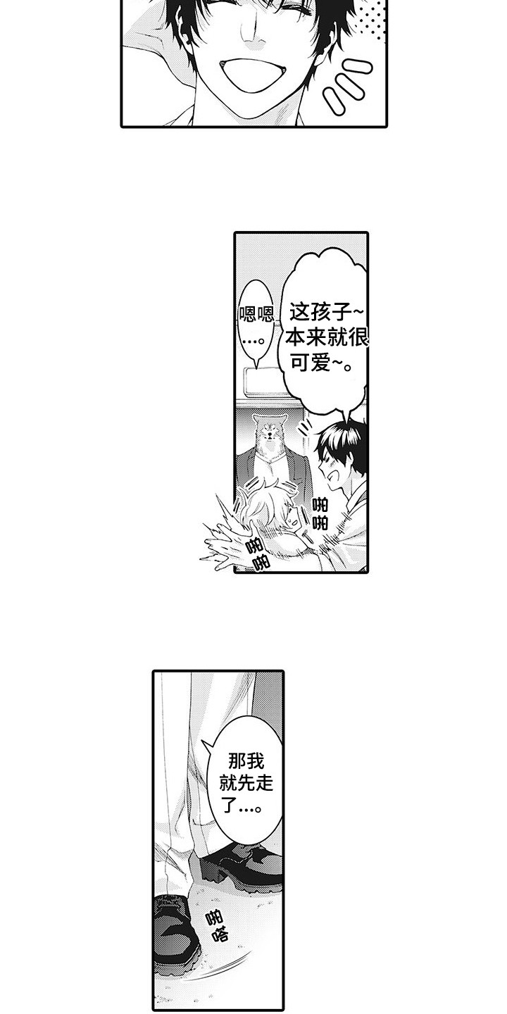 《毛绒绒男友》漫画最新章节第5章：很神奇免费下拉式在线观看章节第【7】张图片