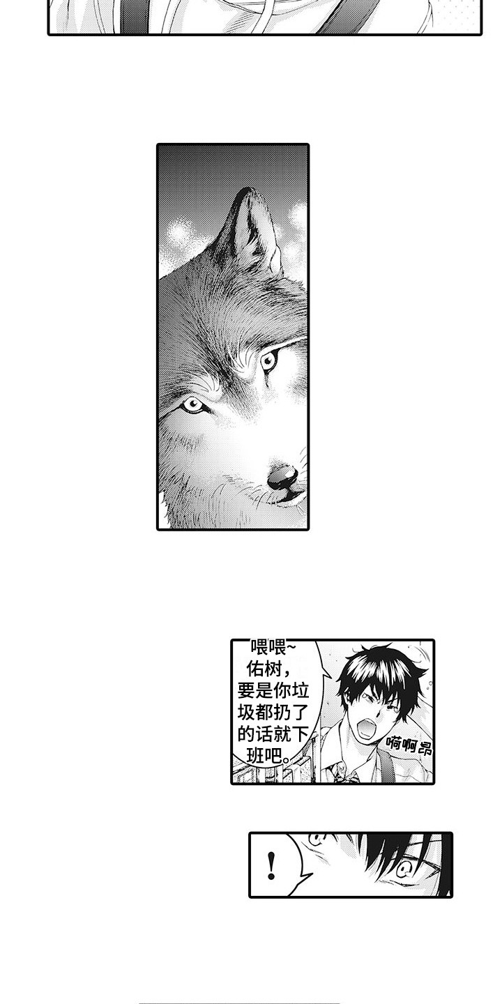 《毛绒绒男友》漫画最新章节第5章：很神奇免费下拉式在线观看章节第【9】张图片