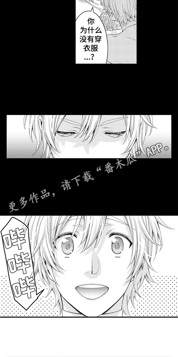 《毛绒绒男友》漫画最新章节第6章：幻想免费下拉式在线观看章节第【6】张图片