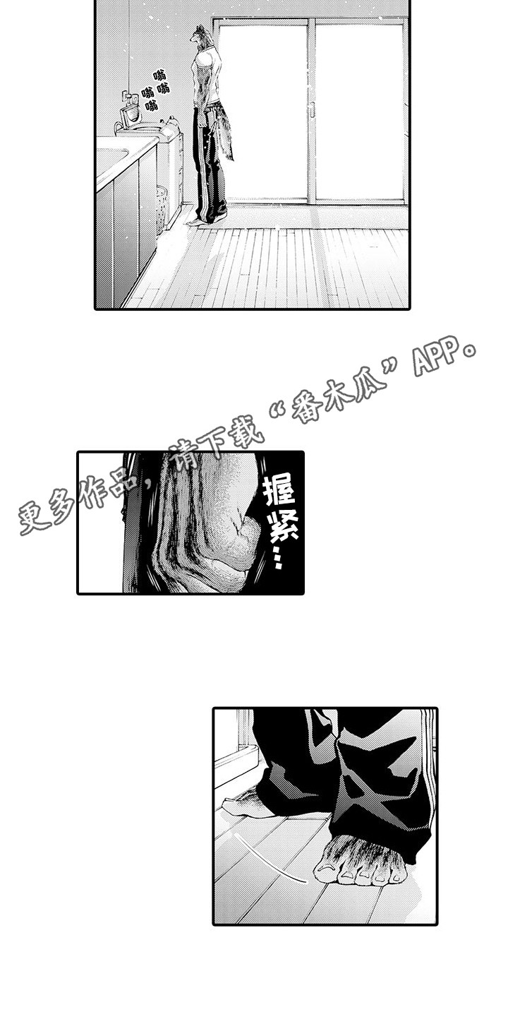 《毛绒绒男友》漫画最新章节第7章：心结免费下拉式在线观看章节第【10】张图片