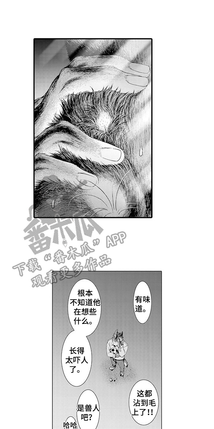 《毛绒绒男友》漫画最新章节第7章：心结免费下拉式在线观看章节第【8】张图片