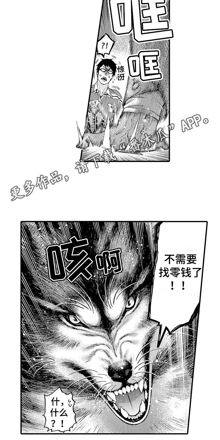 《毛绒绒男友》漫画最新章节第10章：想通了免费下拉式在线观看章节第【5】张图片