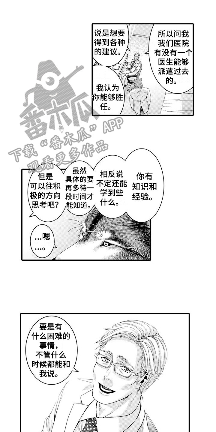 《毛绒绒男友》漫画最新章节第10章：想通了免费下拉式在线观看章节第【11】张图片