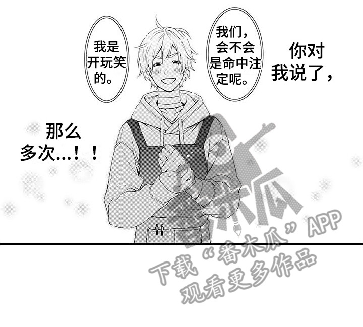 《毛绒绒男友》漫画最新章节第10章：想通了免费下拉式在线观看章节第【1】张图片