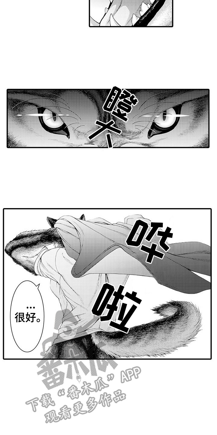 《毛绒绒男友》漫画最新章节第12章：约会免费下拉式在线观看章节第【12】张图片