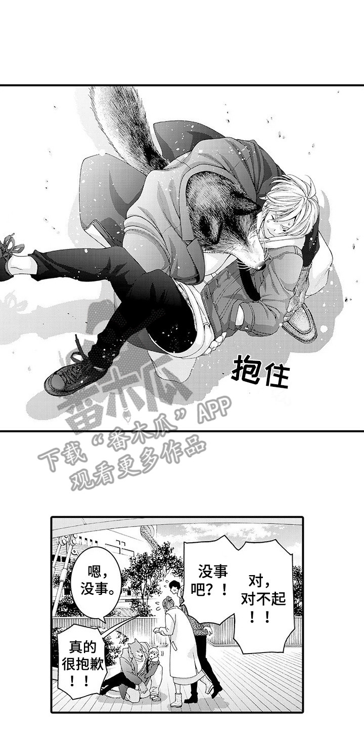 《毛绒绒男友》漫画最新章节第13章：拥挤免费下拉式在线观看章节第【8】张图片