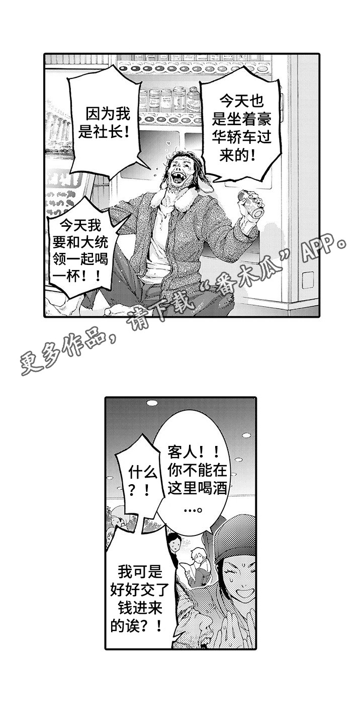 《毛绒绒男友》漫画最新章节第14章：纠结免费下拉式在线观看章节第【6】张图片