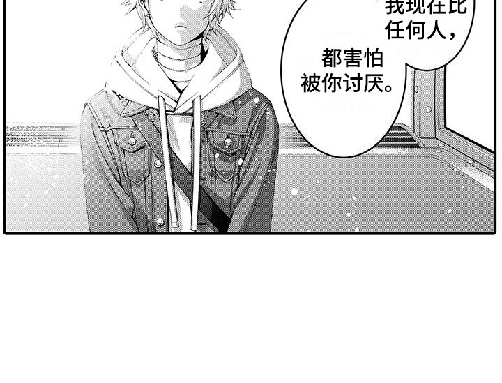 《毛绒绒男友》漫画最新章节第15章：传达心意免费下拉式在线观看章节第【1】张图片