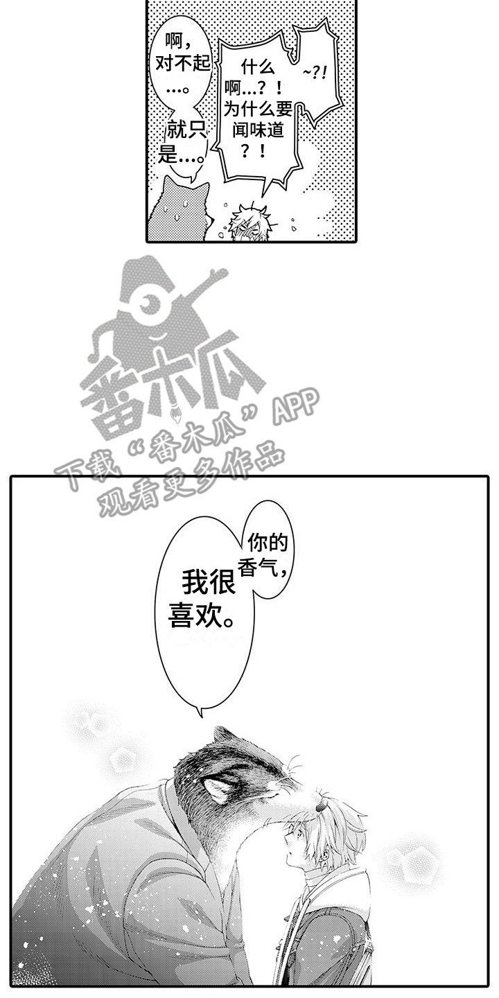 《毛绒绒男友》漫画最新章节第16章：很柔软  免费下拉式在线观看章节第【3】张图片