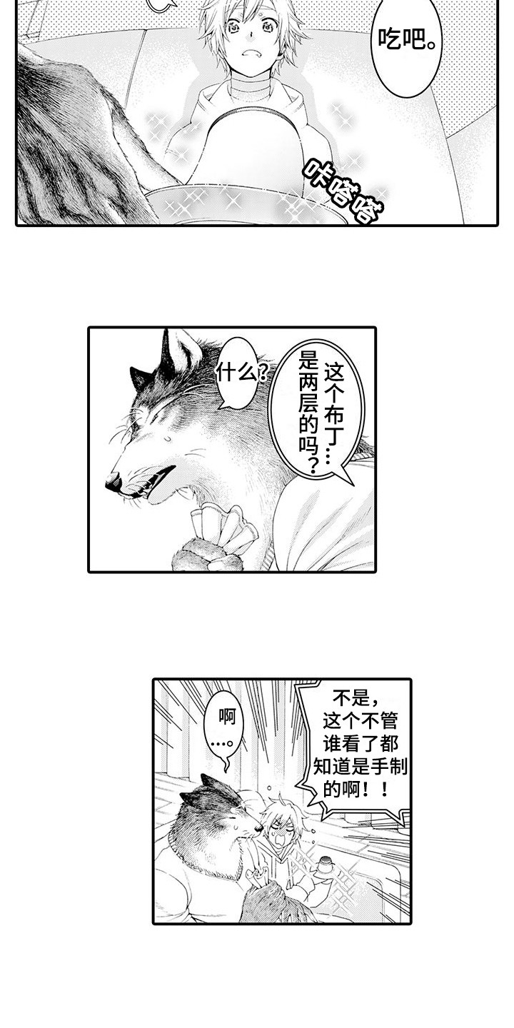 《毛绒绒男友》漫画最新章节第18章：宽敞的房间免费下拉式在线观看章节第【2】张图片