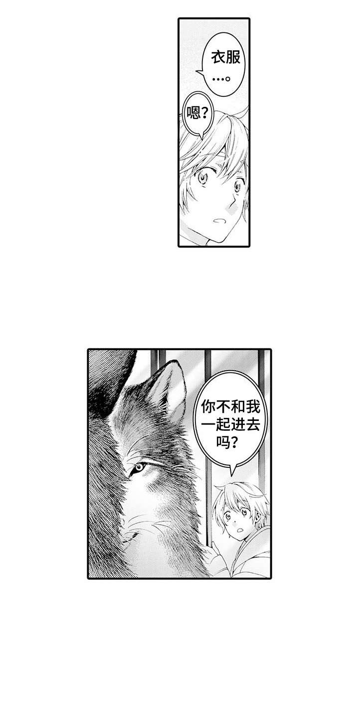 《毛绒绒男友》漫画最新章节第19章：一起洗免费下拉式在线观看章节第【7】张图片