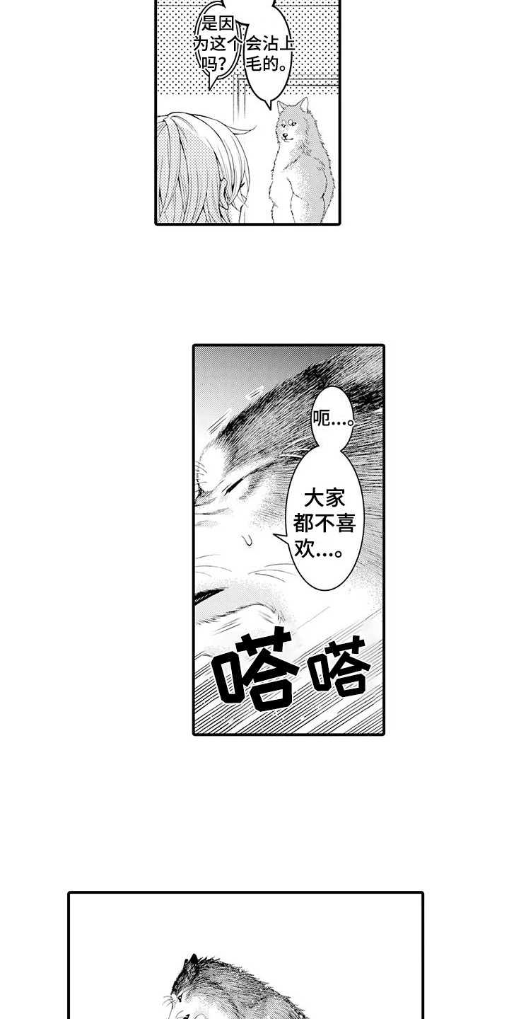 《毛绒绒男友》漫画最新章节第19章：一起洗免费下拉式在线观看章节第【5】张图片