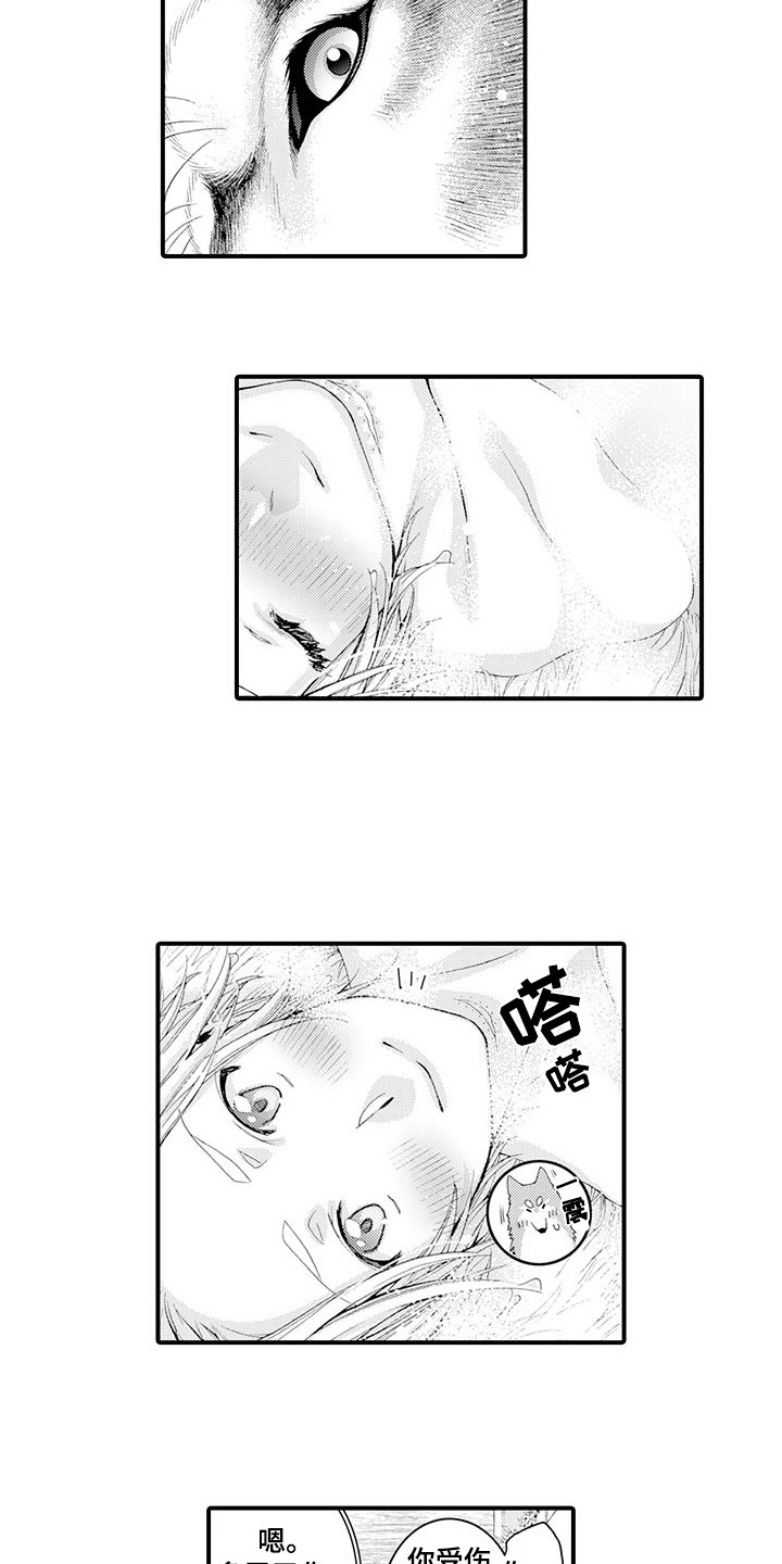 《毛绒绒男友》漫画最新章节第20章：很温暖免费下拉式在线观看章节第【7】张图片