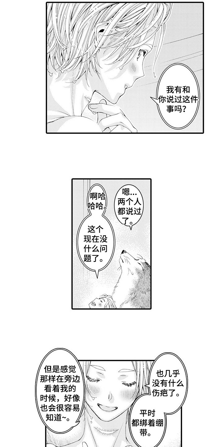 《毛绒绒男友》漫画最新章节第20章：很温暖免费下拉式在线观看章节第【5】张图片