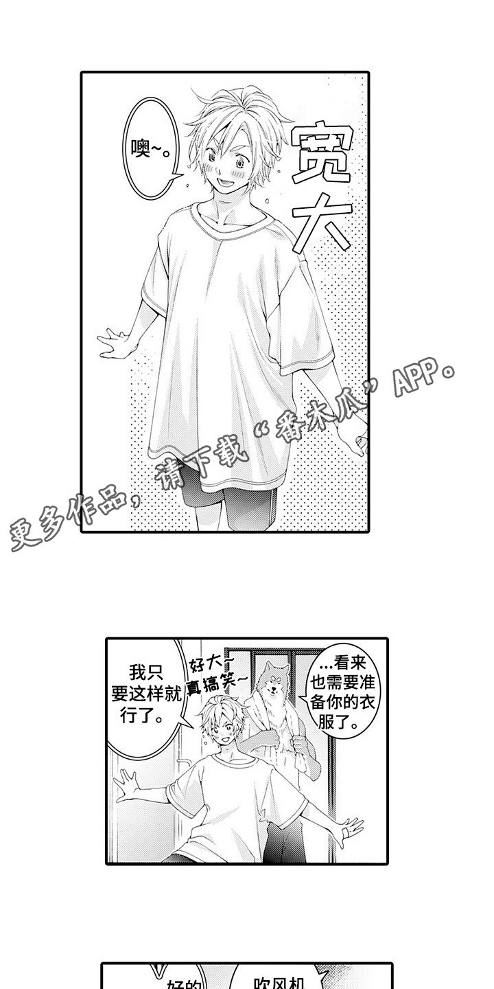 《毛绒绒男友》漫画最新章节第21章：变得喜欢免费下拉式在线观看章节第【6】张图片