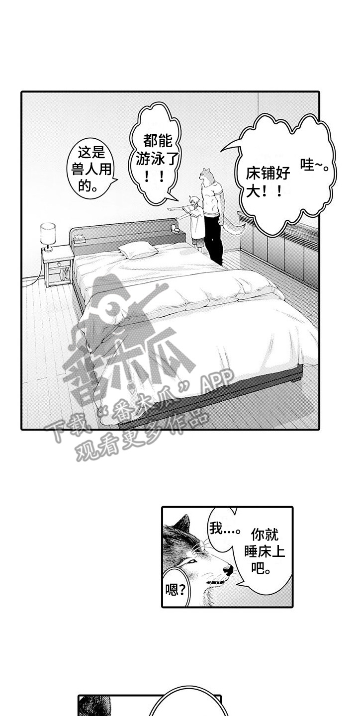 《毛绒绒男友》漫画最新章节第21章：变得喜欢免费下拉式在线观看章节第【2】张图片