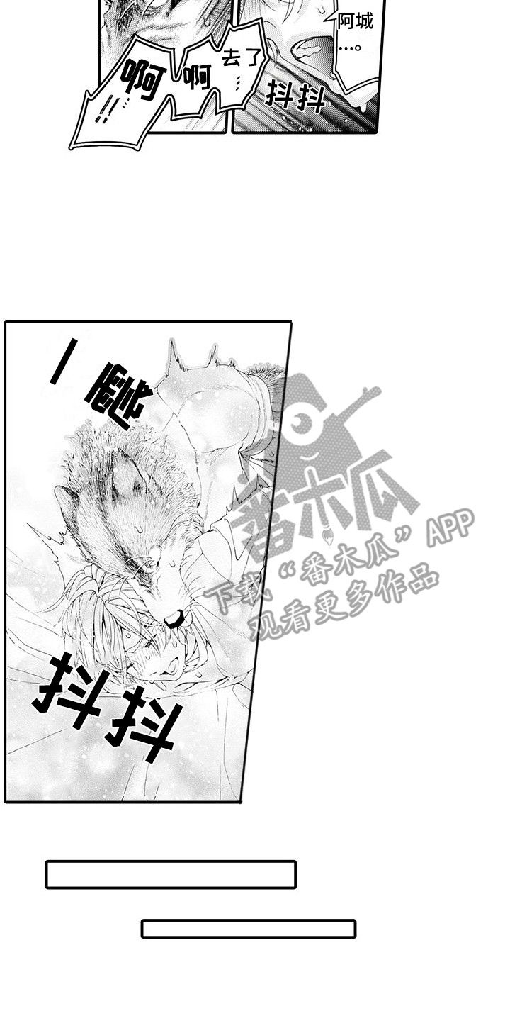 《毛绒绒男友》漫画最新章节第22章：很好闻免费下拉式在线观看章节第【2】张图片