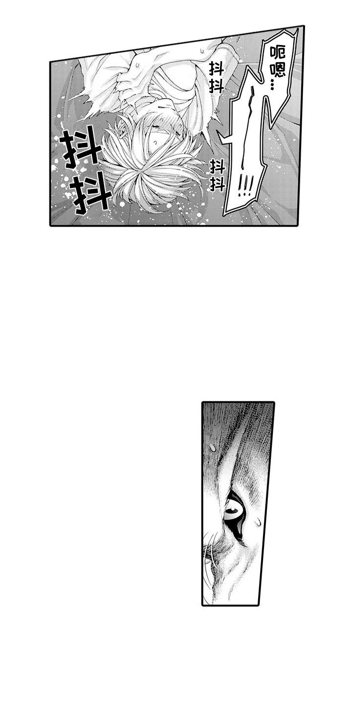 《毛绒绒男友》漫画最新章节第22章：很好闻免费下拉式在线观看章节第【7】张图片