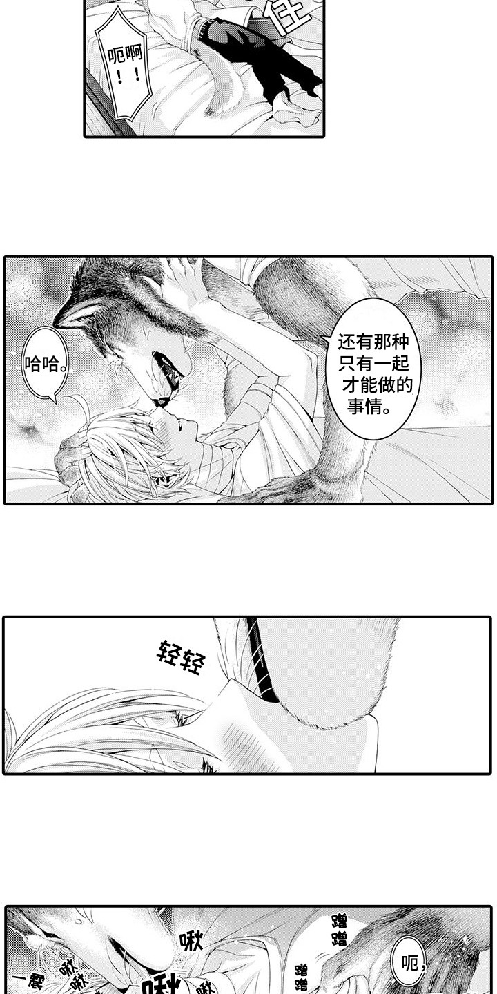 《毛绒绒男友》漫画最新章节第22章：很好闻免费下拉式在线观看章节第【9】张图片