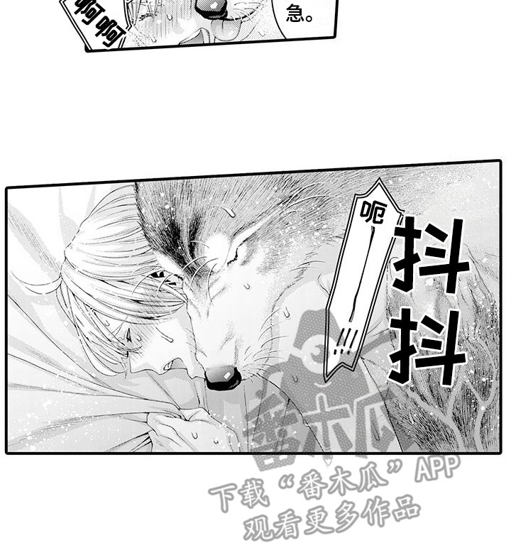 《毛绒绒男友》漫画最新章节第23章：发痒免费下拉式在线观看章节第【1】张图片