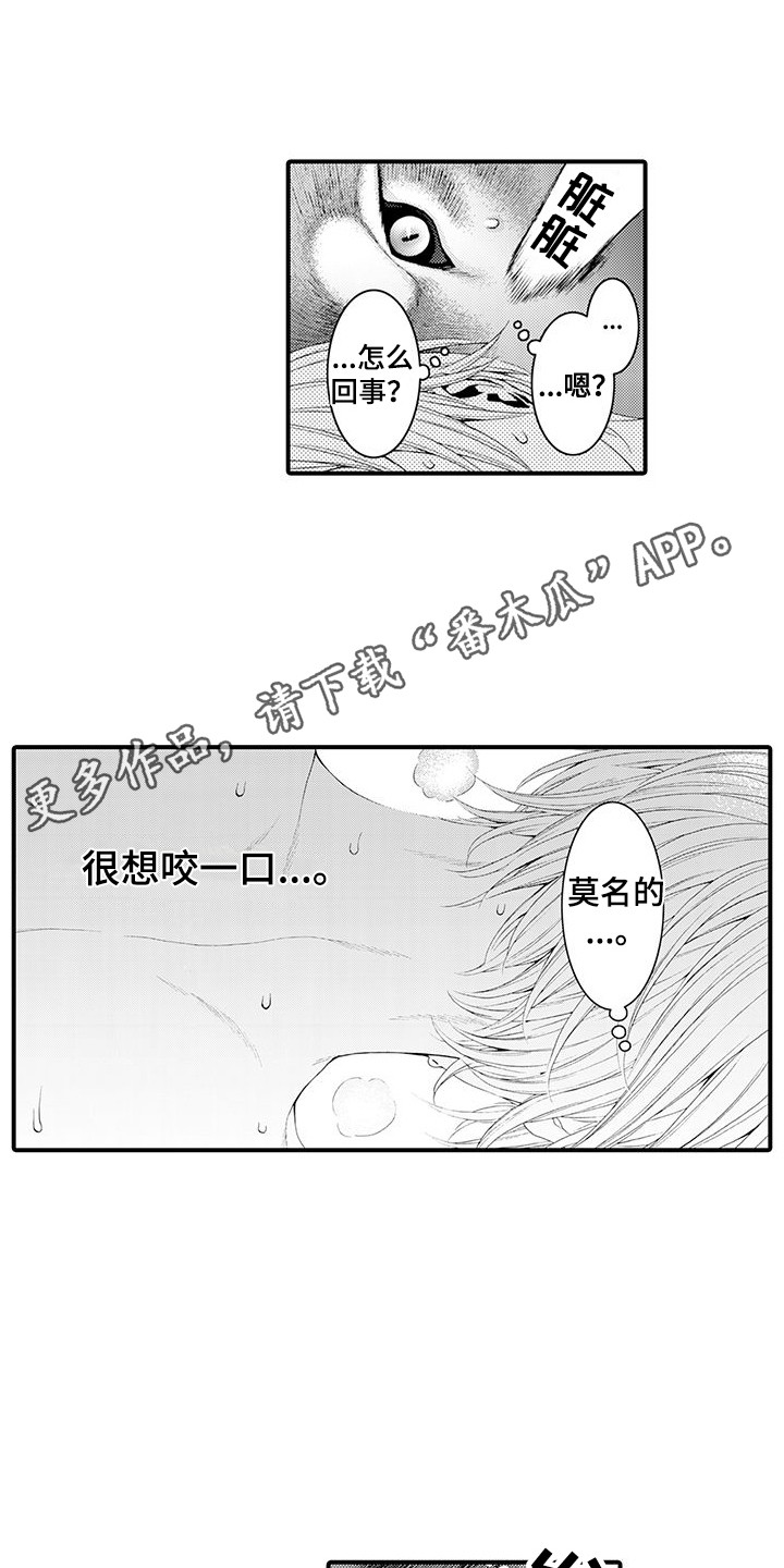 《毛绒绒男友》漫画最新章节第23章：发痒免费下拉式在线观看章节第【7】张图片