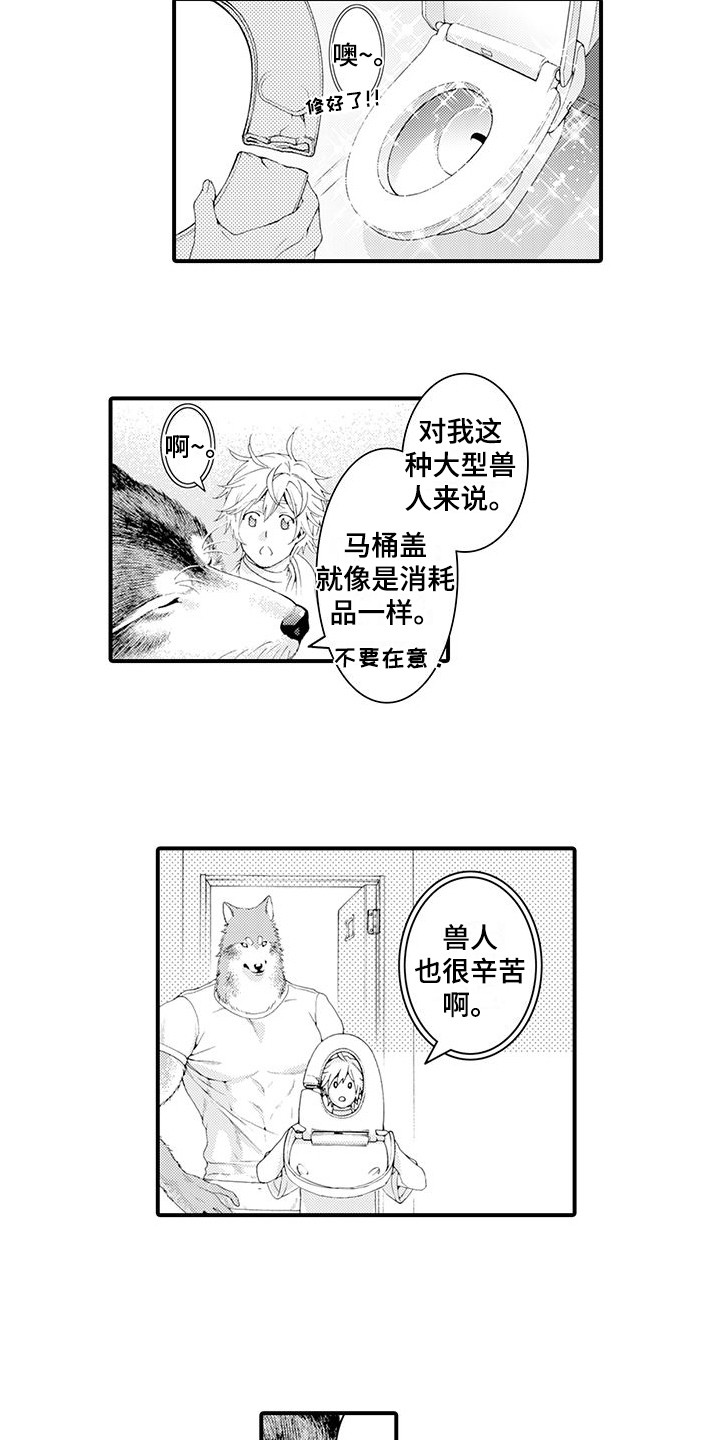 《毛绒绒男友》漫画最新章节第23章：发痒免费下拉式在线观看章节第【12】张图片