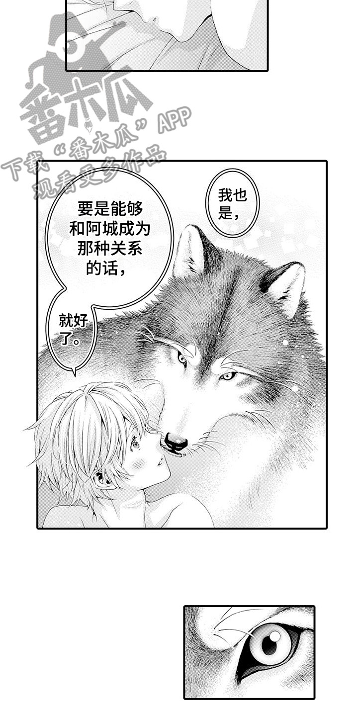 《毛绒绒男友》漫画最新章节第23章：发痒免费下拉式在线观看章节第【3】张图片