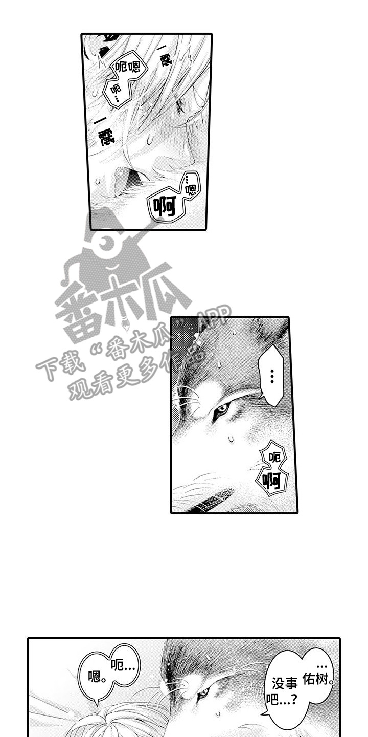 《毛绒绒男友》漫画最新章节第23章：发痒免费下拉式在线观看章节第【9】张图片