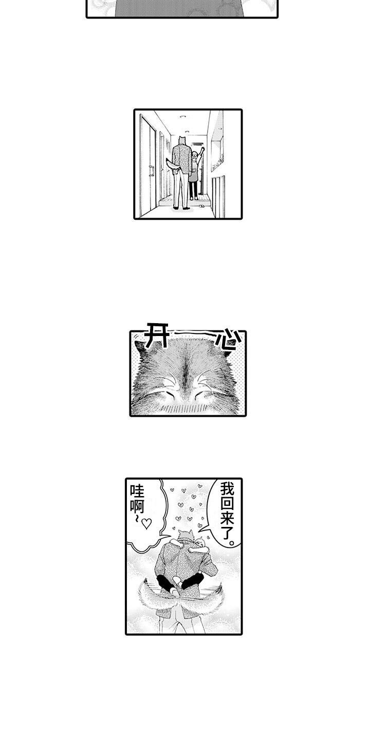 《毛绒绒男友》漫画最新章节第24章：发热期免费下拉式在线观看章节第【2】张图片