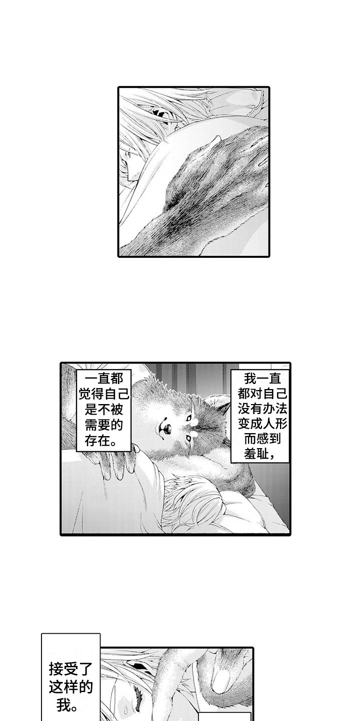 《毛绒绒男友》漫画最新章节第24章：发热期免费下拉式在线观看章节第【14】张图片