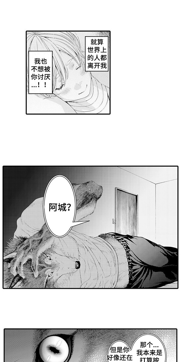 《毛绒绒男友》漫画最新章节第26章：很难受免费下拉式在线观看章节第【5】张图片