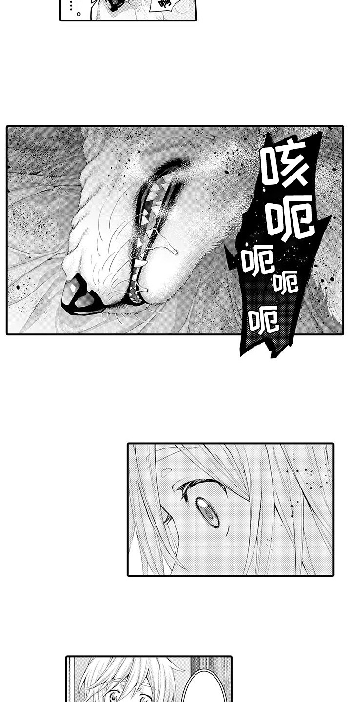 《毛绒绒男友》漫画最新章节第26章：很难受免费下拉式在线观看章节第【3】张图片